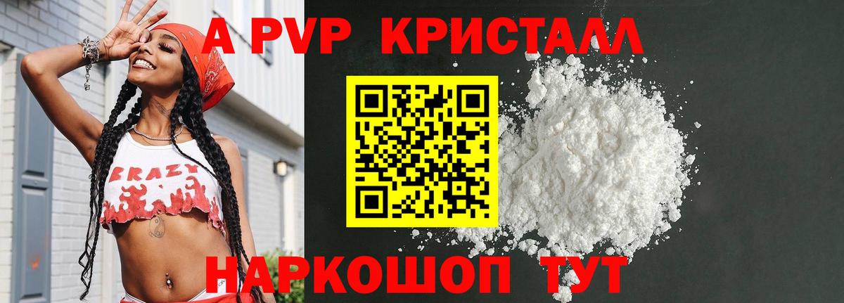 А ПВП СК Псков