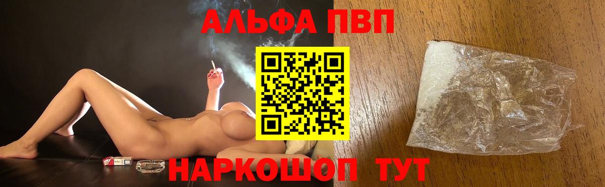 Alfa_PVP крисы CK  A PVP VHQ  Псков  Вход с VPN 