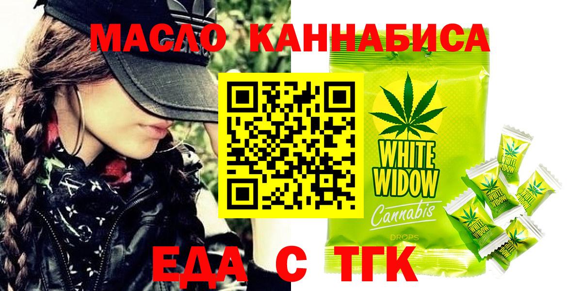Печенье с ТГК конопля Псков
