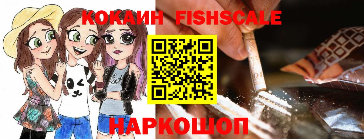 Псков  COCAIN Columbia  Вход с VPN  Cocaine  КОКАИН Колумбийский 