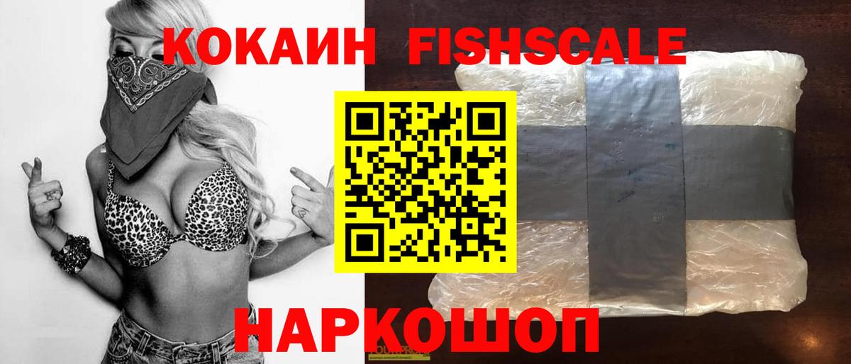 Кокаин 99% Псков