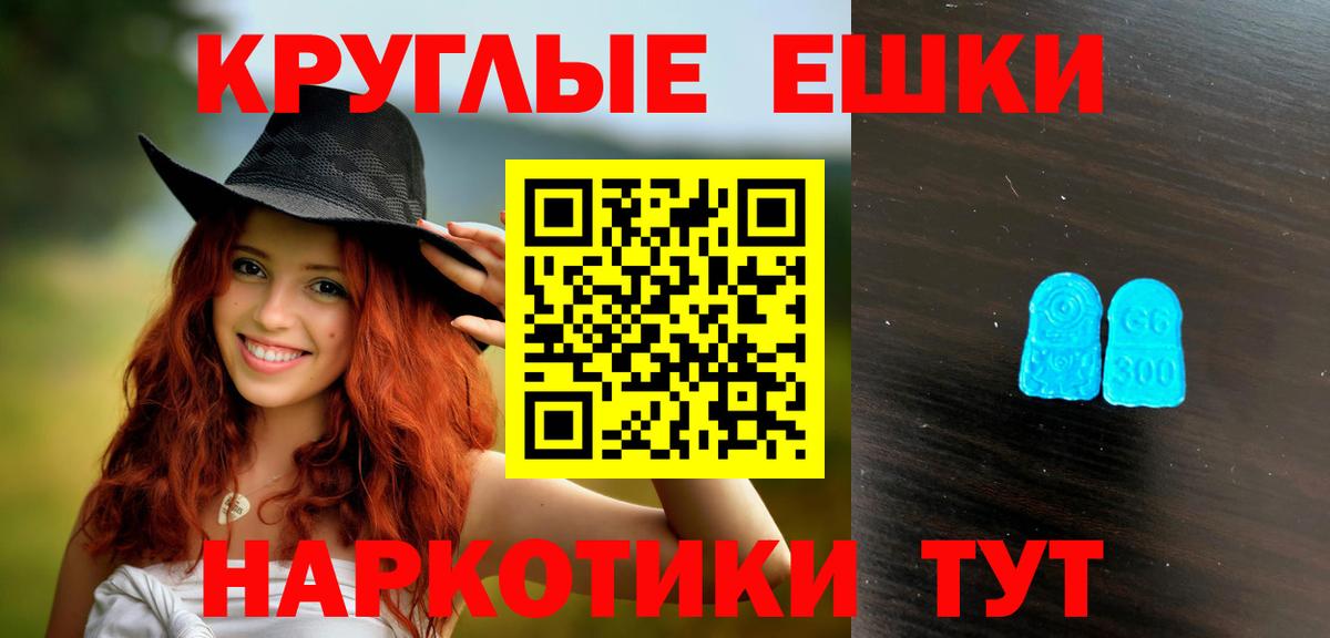 Ecstasy 300 mg  Ecstasy MDMA  ЭКСТАЗИ  Вход с VPN  нарко площадка какой сайт  Псков 