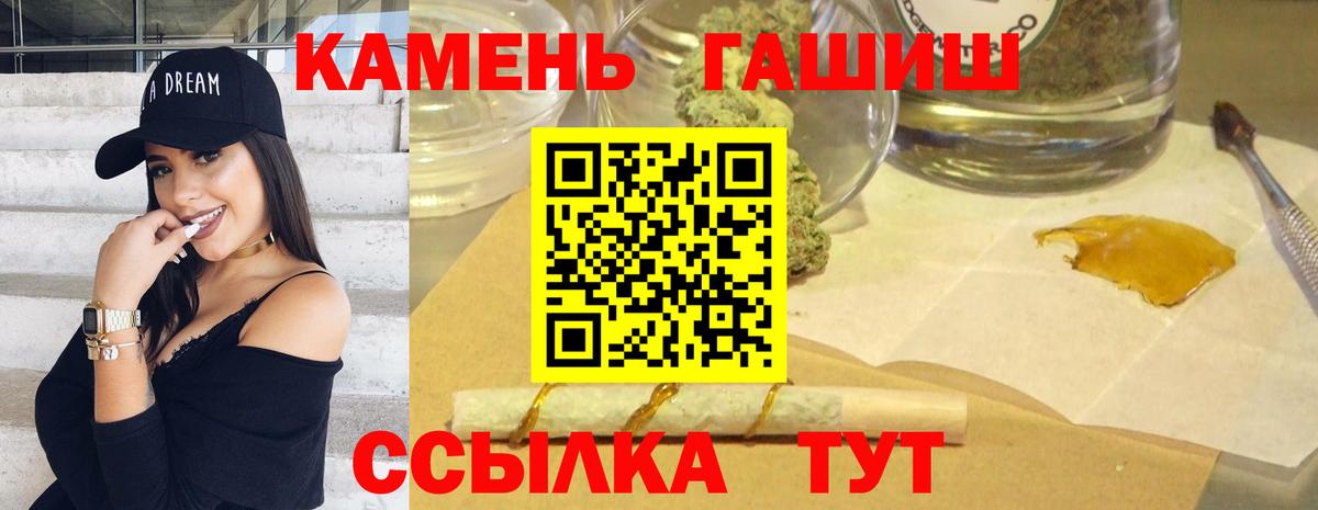 ГАШИШ hashish Псков