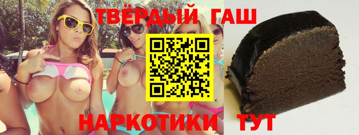 Псков  ГАШИШ хэш  Вход с VPN 