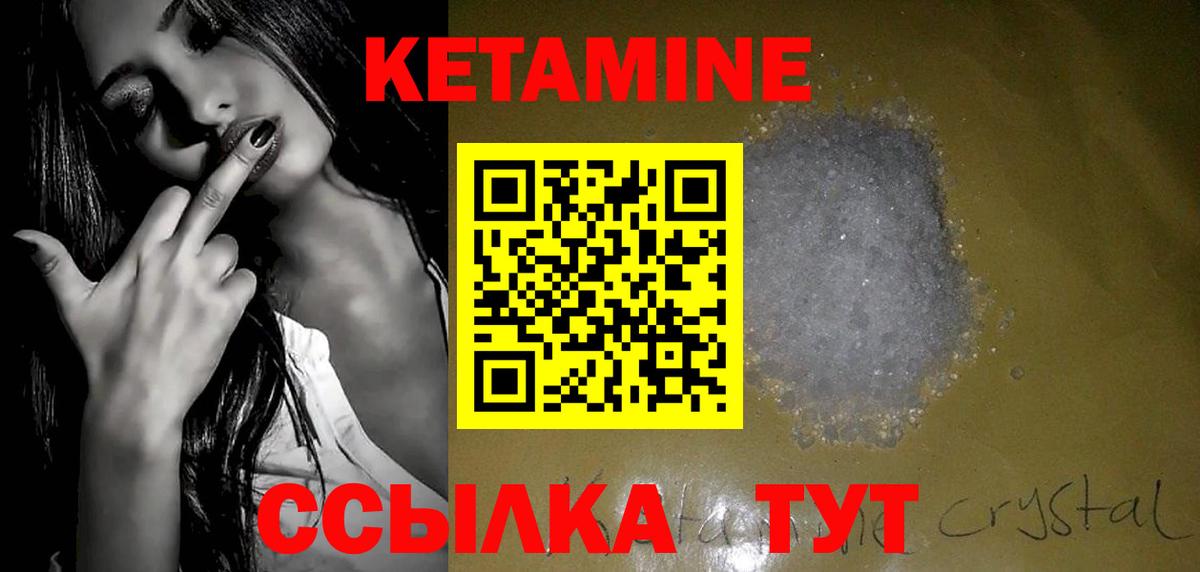 КЕТАМИН VHQ  КЕТАМИН ketamine  Вход с VPN  Псков 