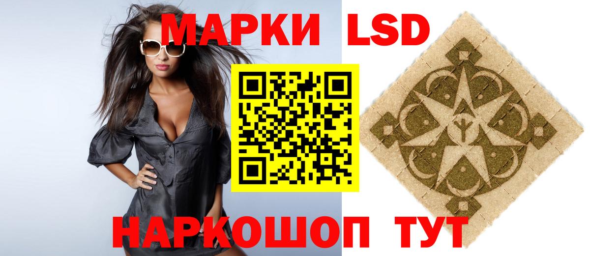 ЛСД экстази ecstasy Псков