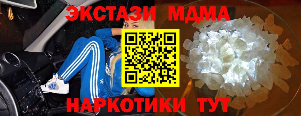 Псков  МДМА молли  Вход с VPN  MDMA кристаллы 