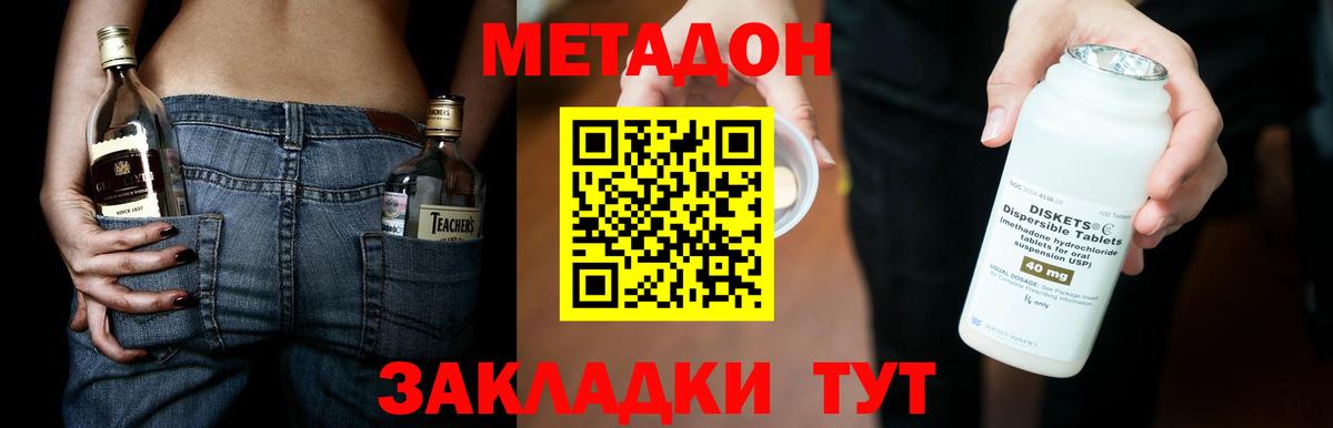 МЕГА   Вход с VPN  Псков  МЕТАДОН кристалл 