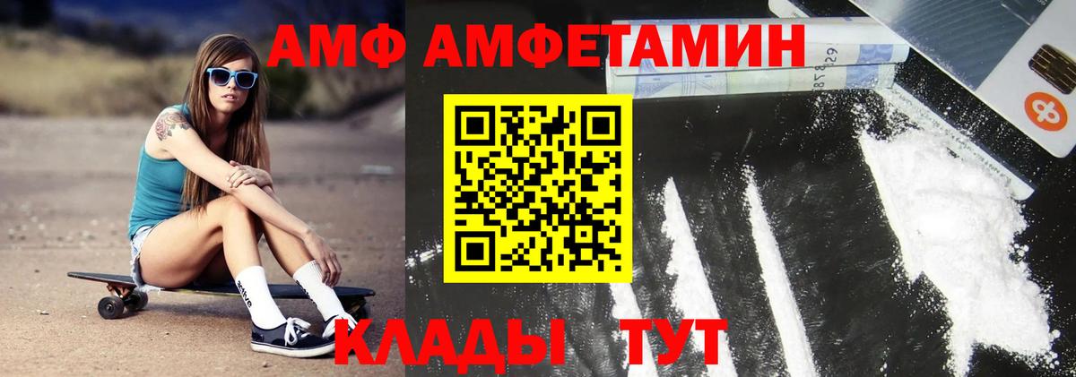МЕТАМФЕТАМИН Methamphetamine  МЕТАМФЕТАМИН  МЕТАМФЕТАМИН Methamphetamine  Псков  Вход с VPN 