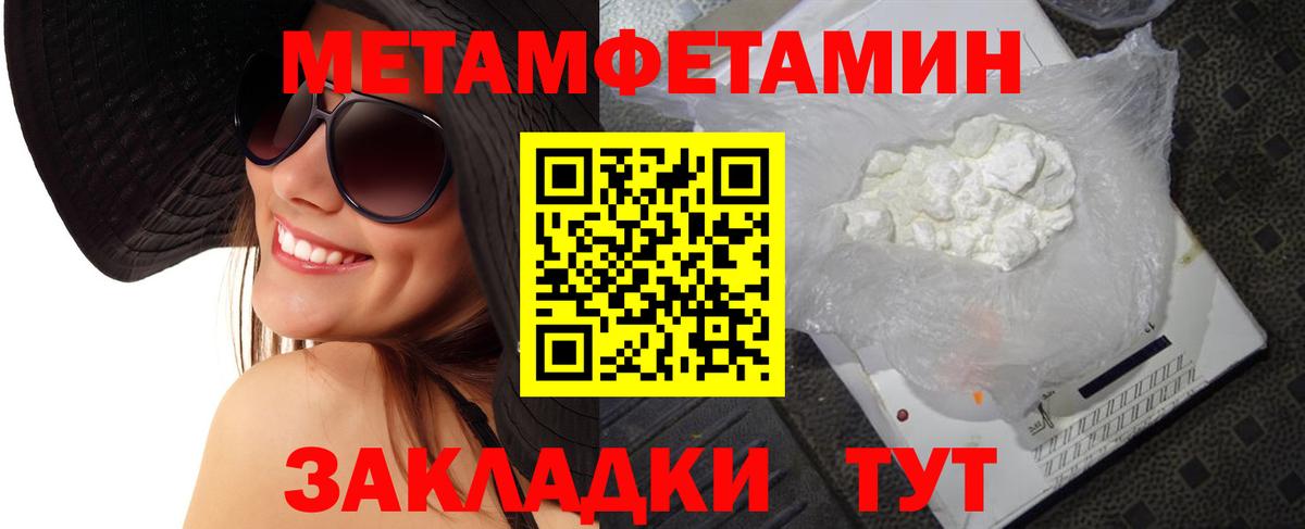 МЕТАМФЕТАМИН пудра Псков