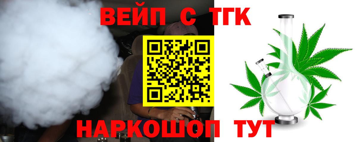 Дистиллят ТГК концентрат Псков