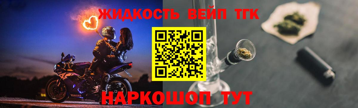 ТГК Wax  что такое   Вход с VPN  Псков  ТГК вейп 