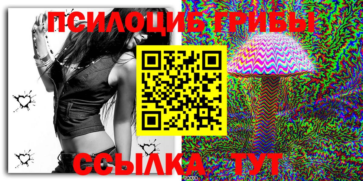 Галлюциногенные грибы MAGIC MUSHROOMS Псков