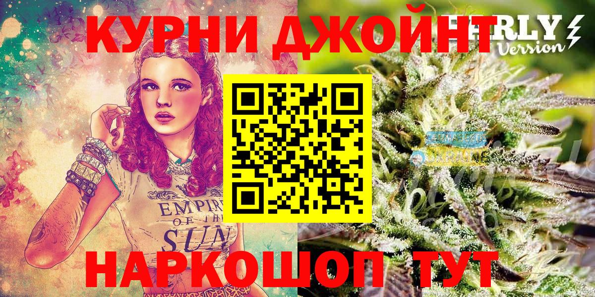 МАРИХУАНА Ganja  Вход с VPN  Псков  Бошки Шишки MAZAR 